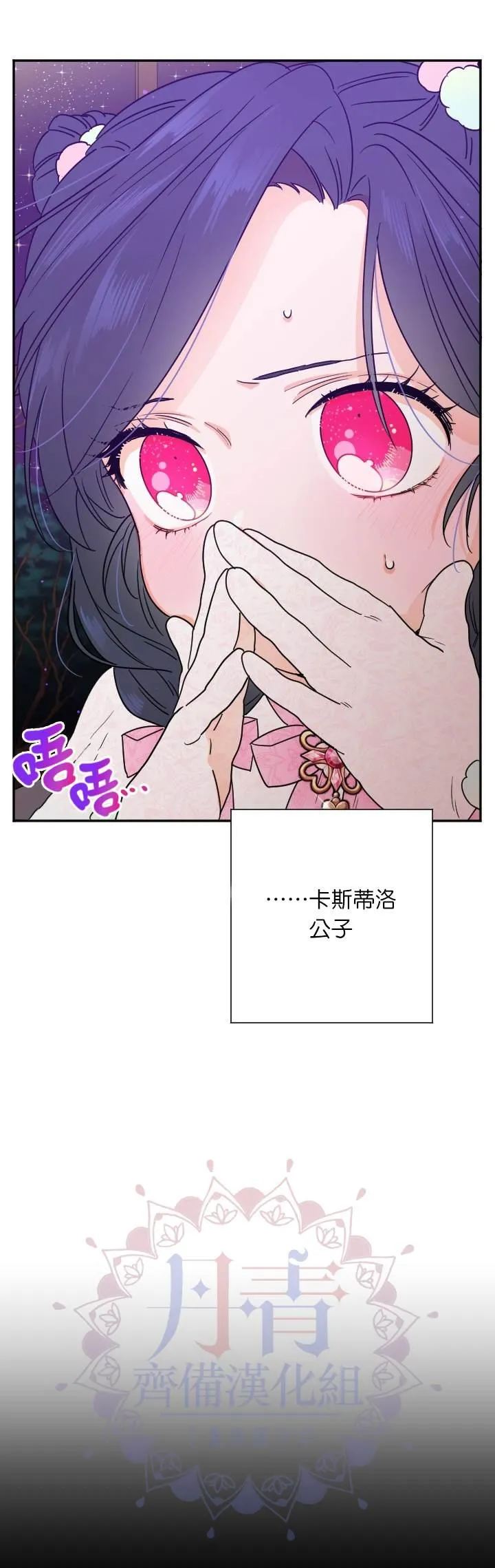 第100话 第17页