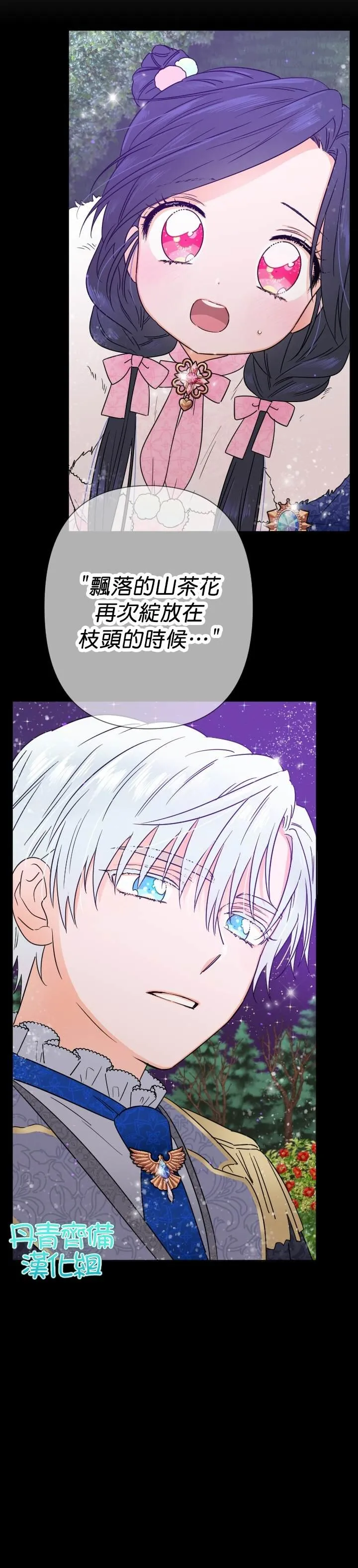 第100话 第18页