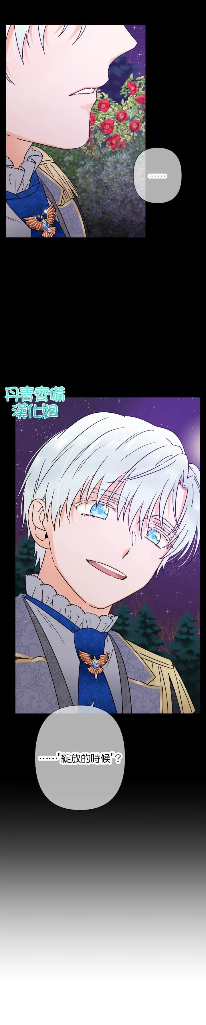 第100话 第19页