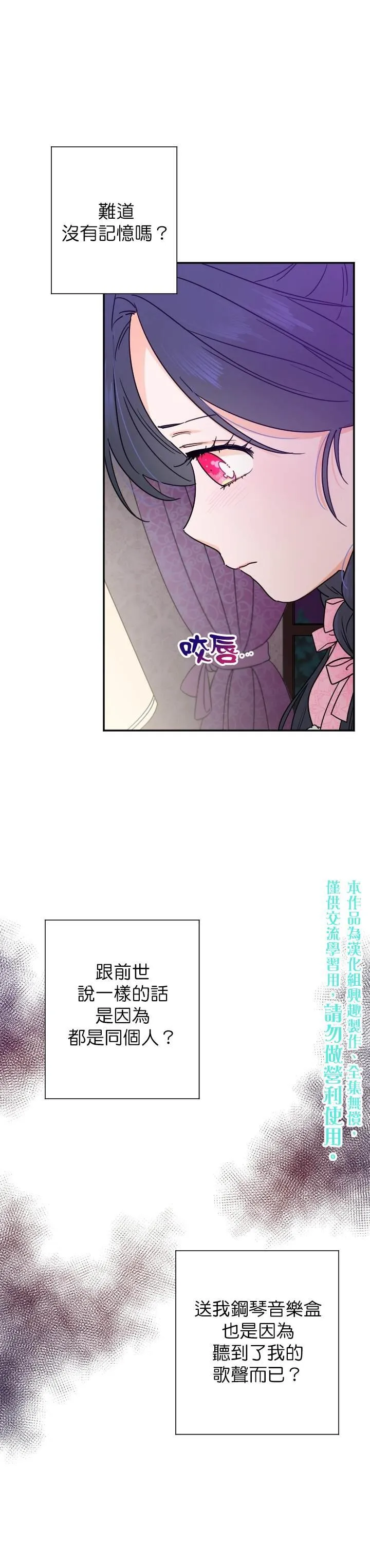 第100话 第20页