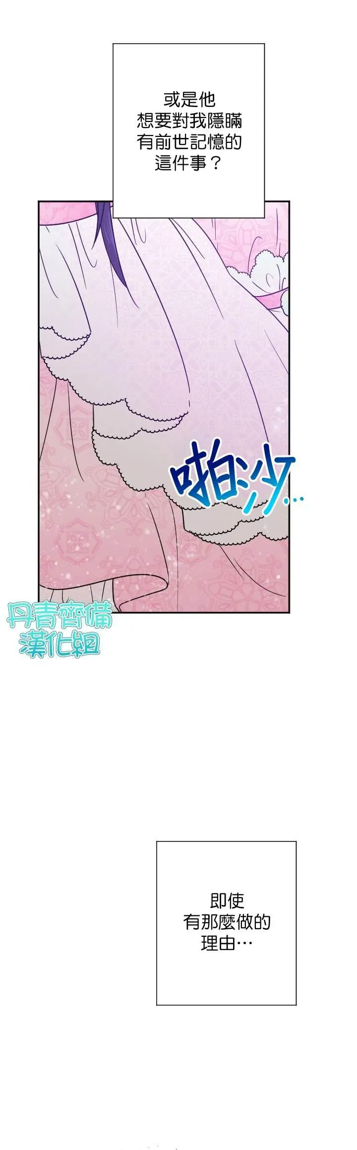 第100话 第21页