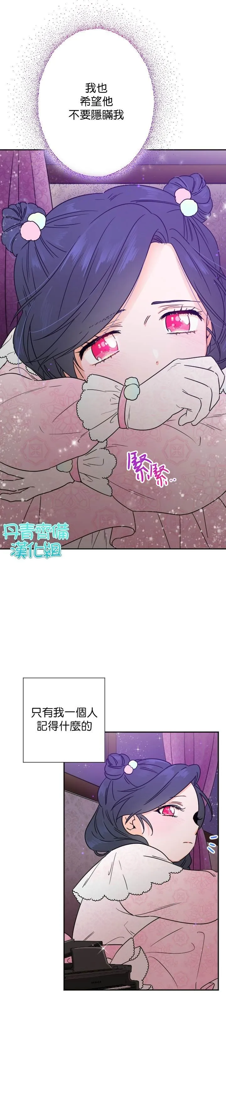 第100话 第22页