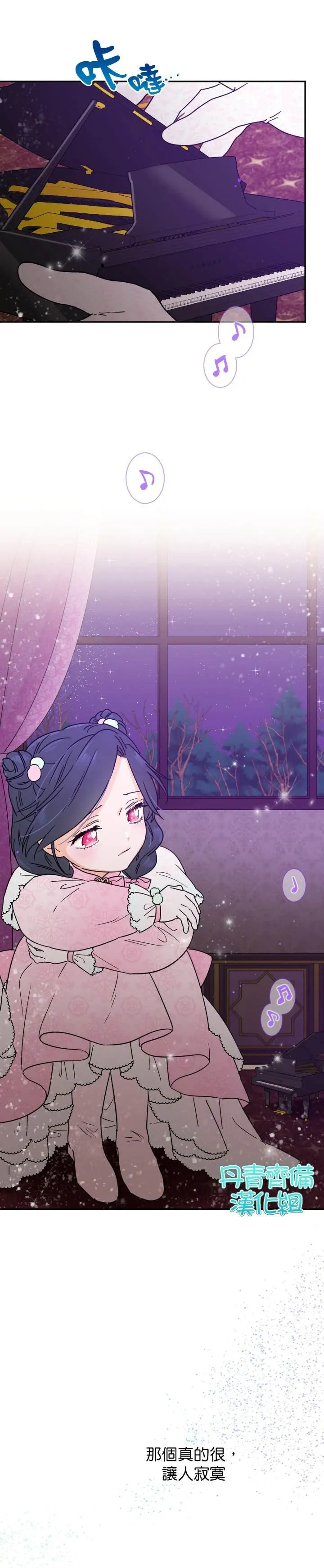 第100话 第23页