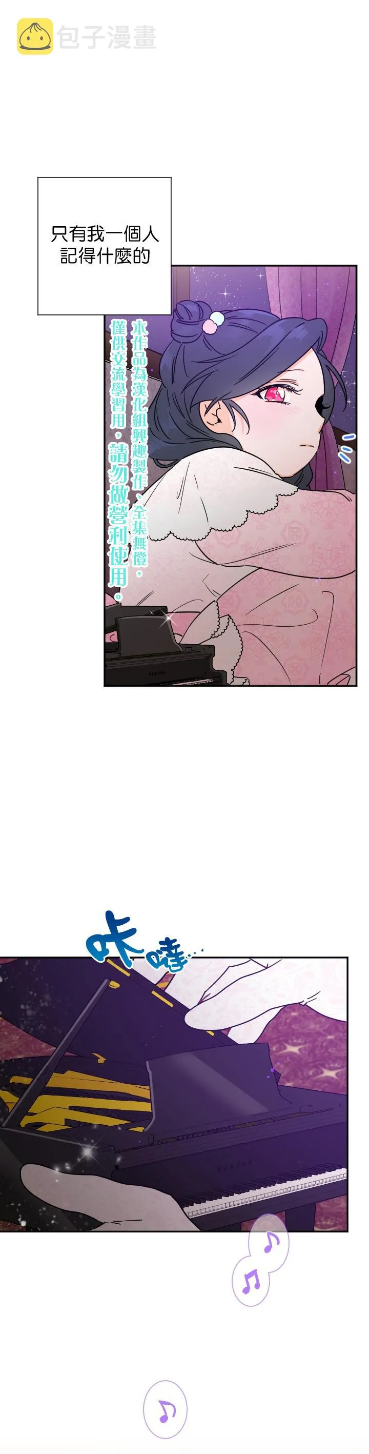 第101话 第1页