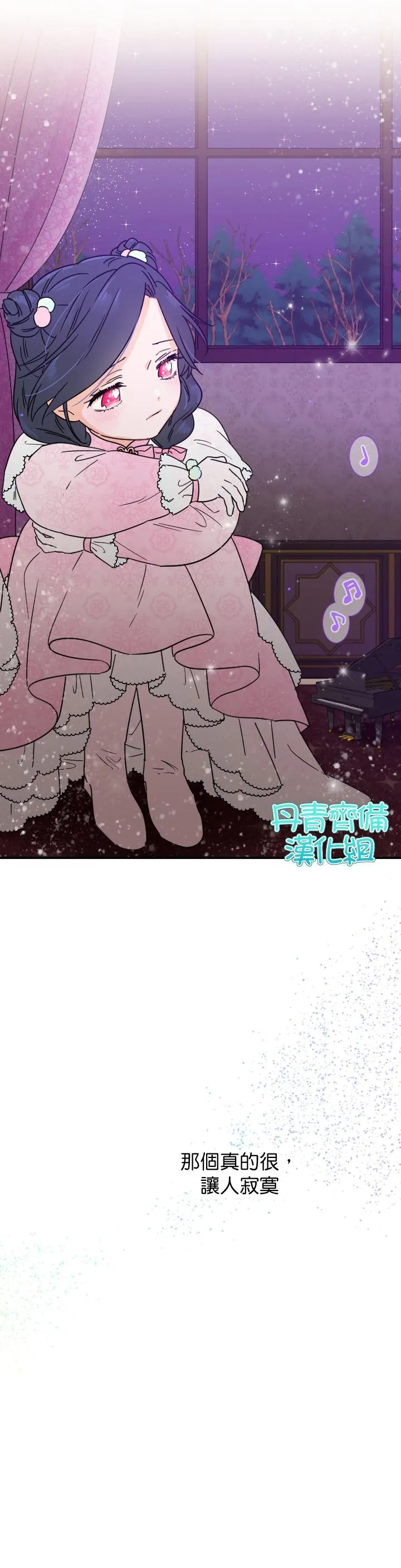 第101话 第2页