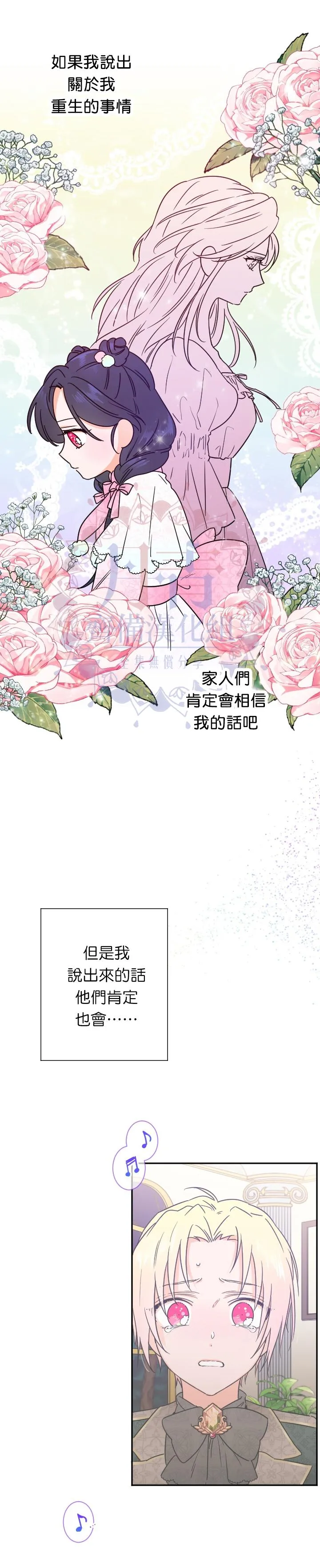 第101话 第3页