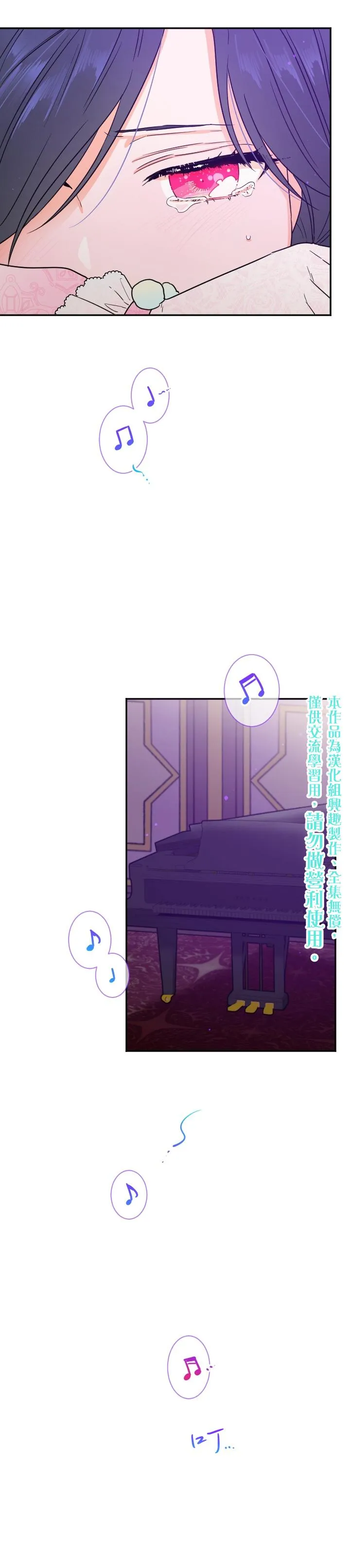 第101话 第5页