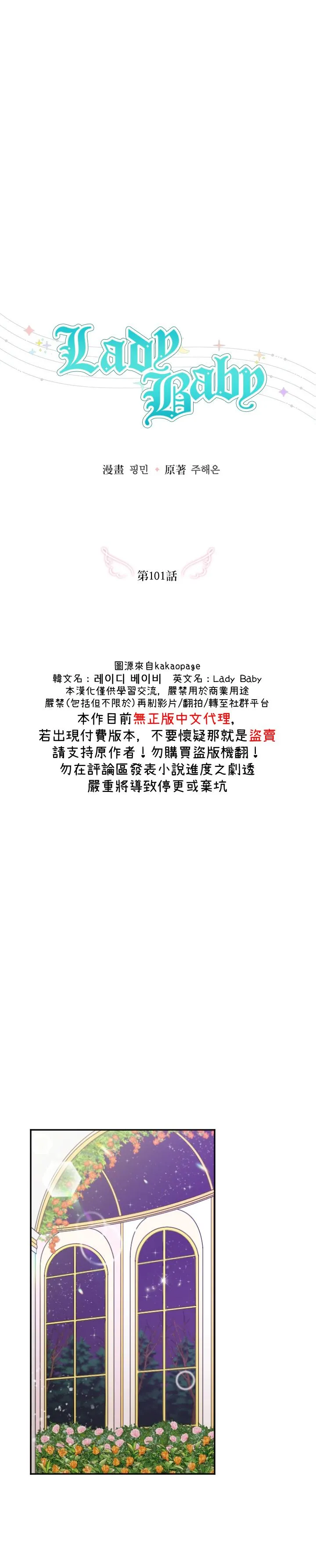 第101话 第6页