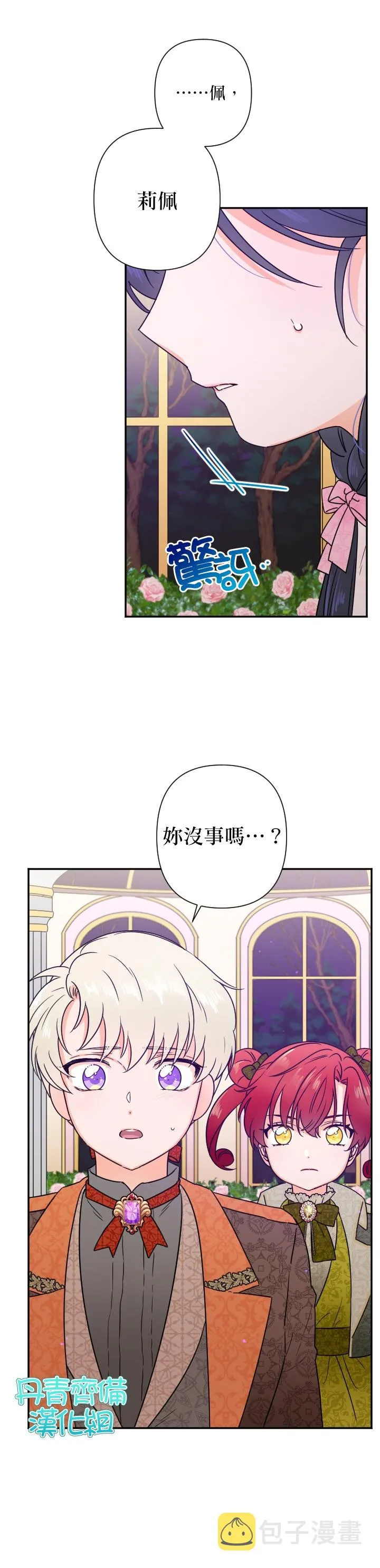 第101话 第7页