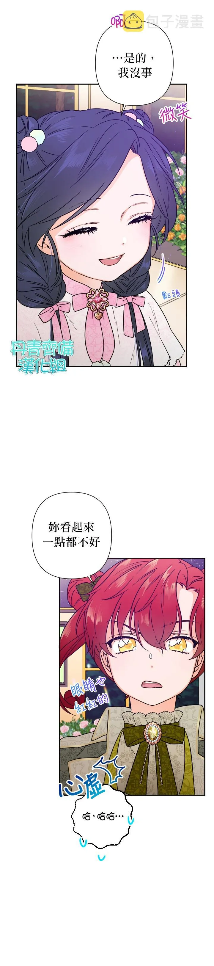 第101话 第8页