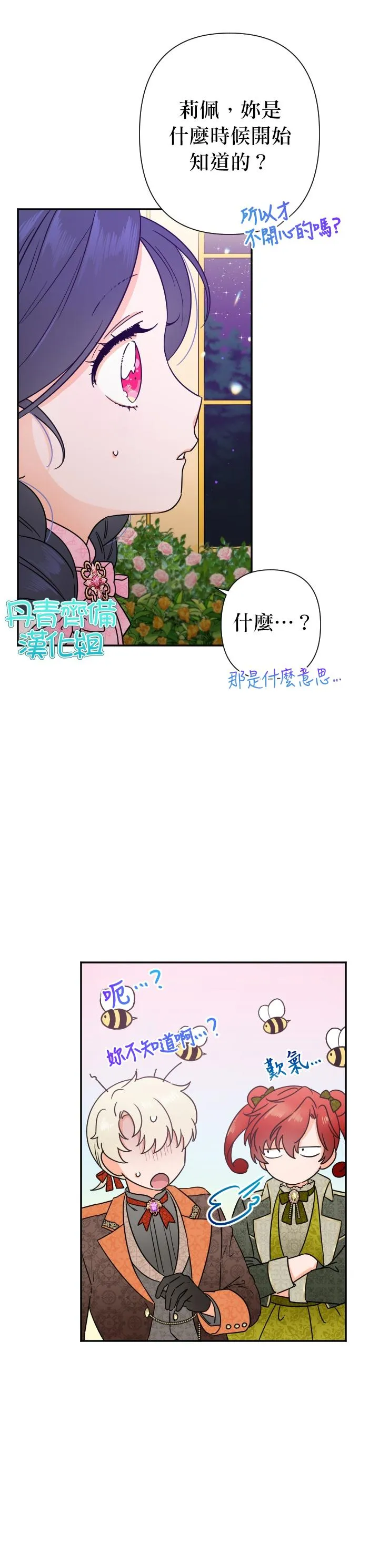 第101话 第9页