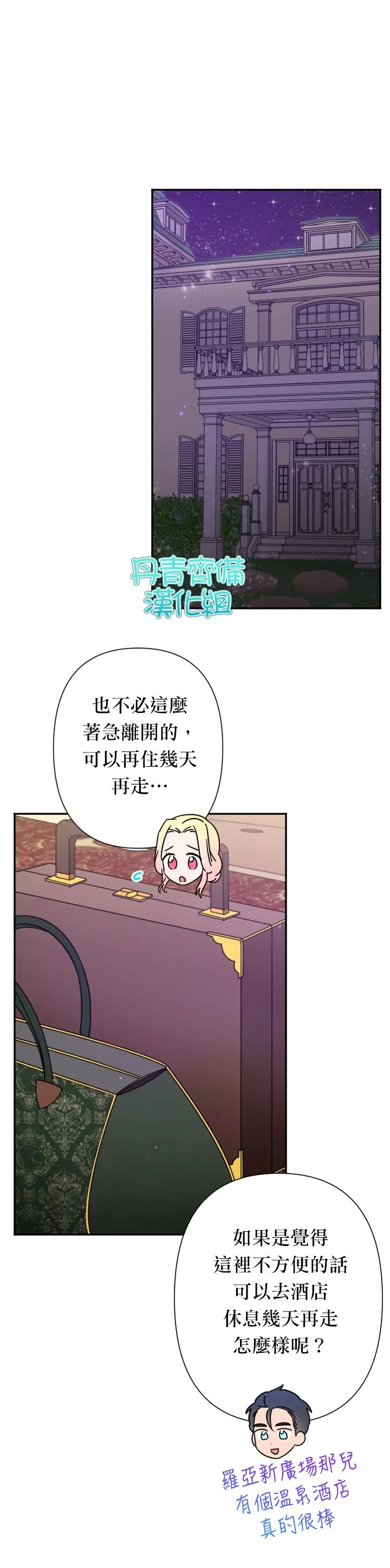 第101话 第11页