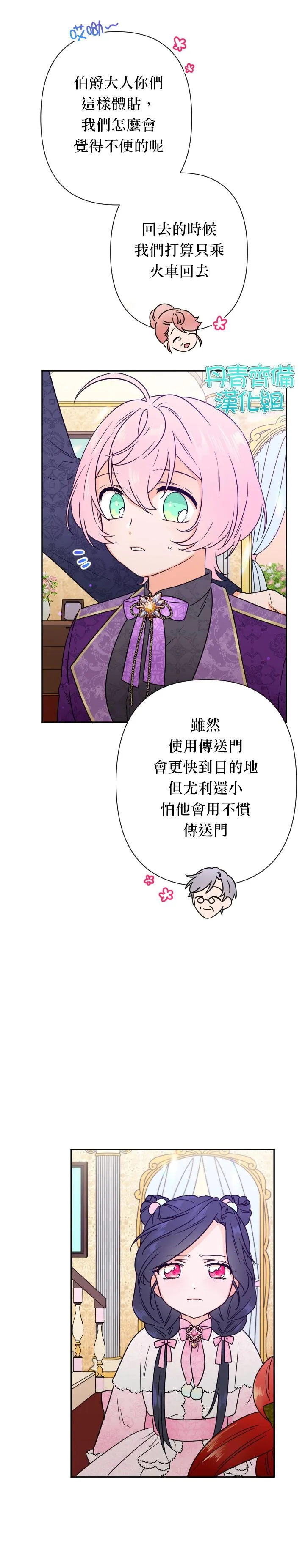 第101话 第12页