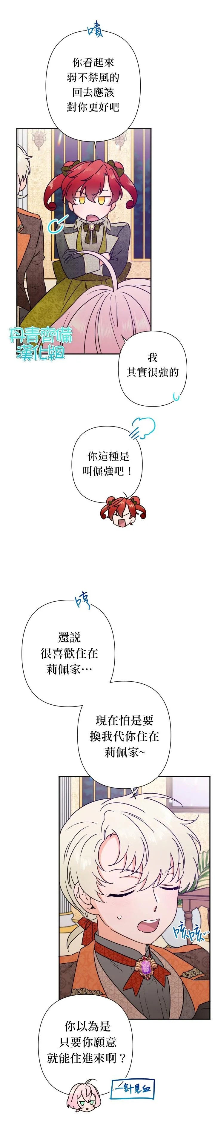 第101话 第13页