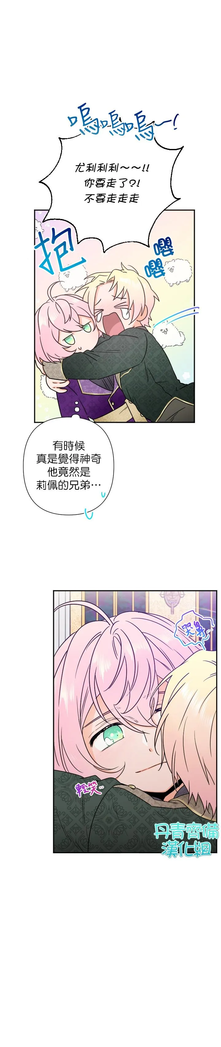 第101话 第14页