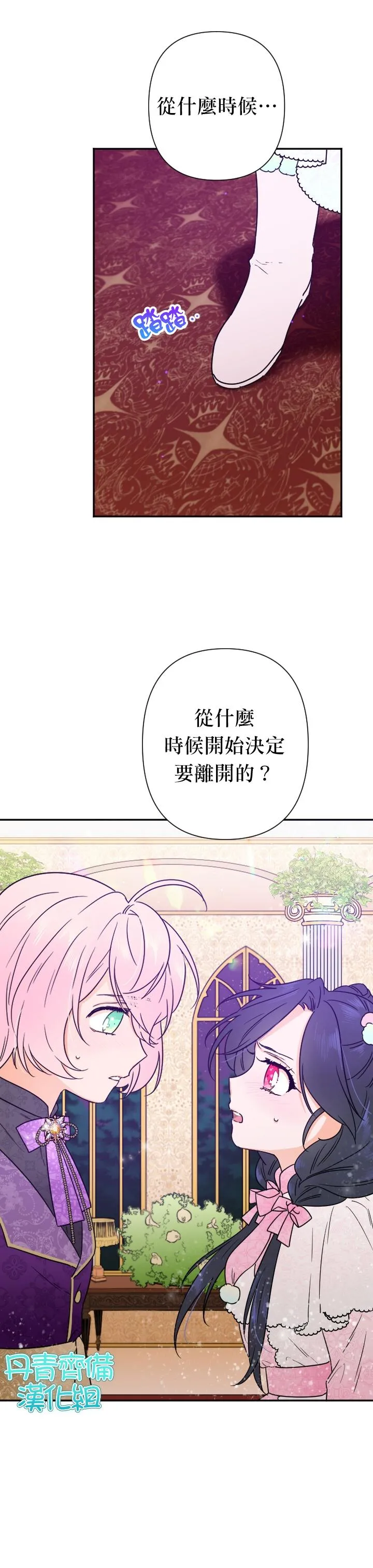第101话 第16页