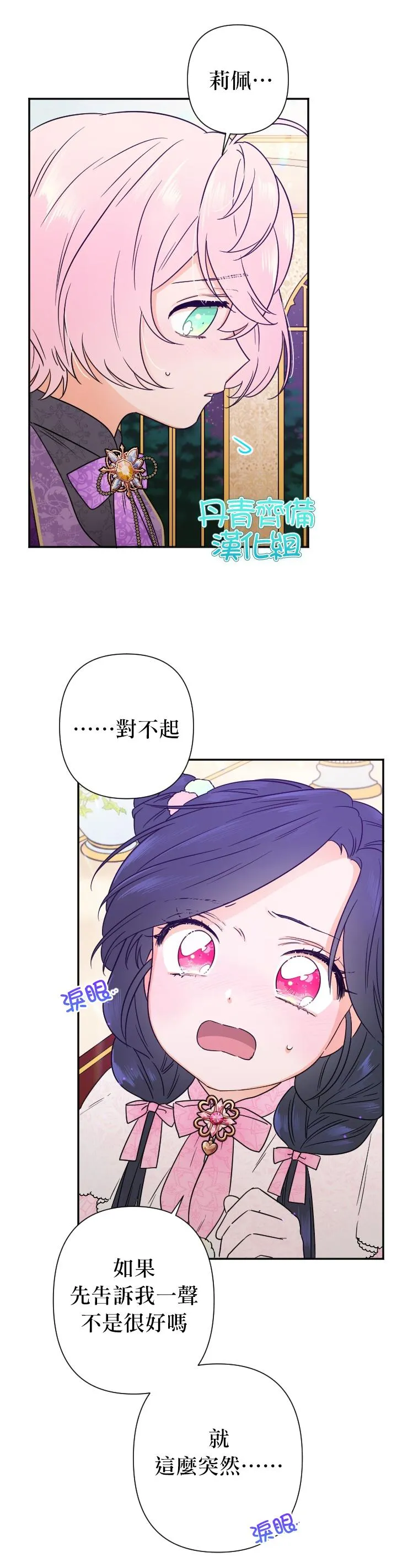 第101话 第17页