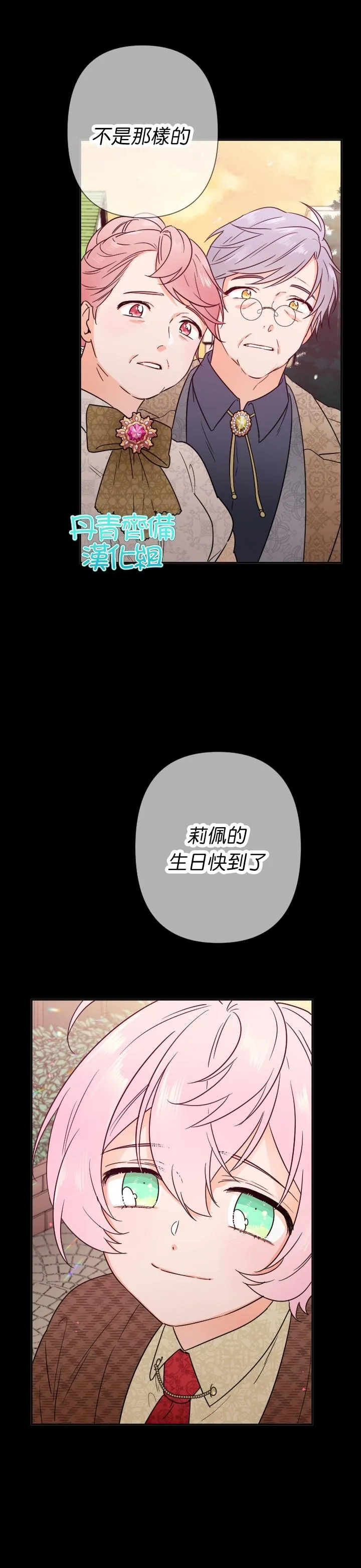 第101话 第19页