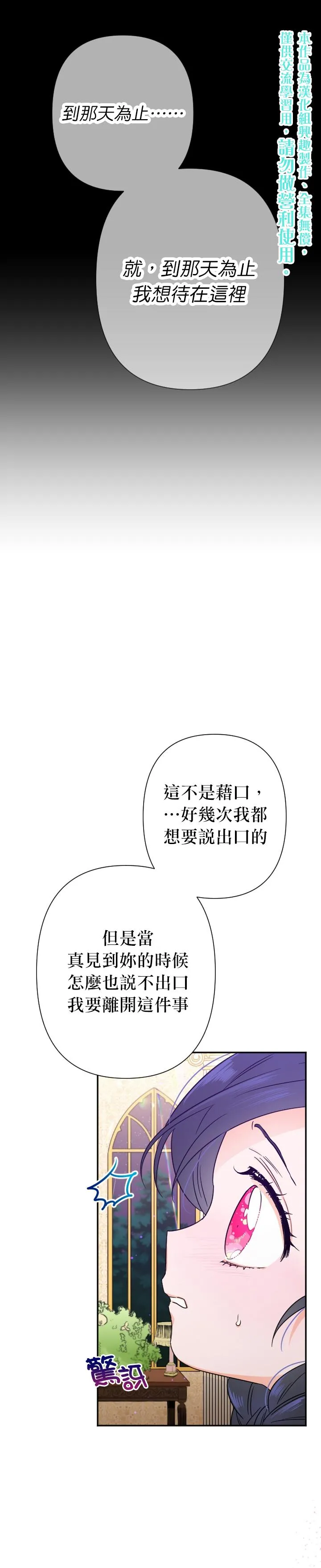 第101话 第20页