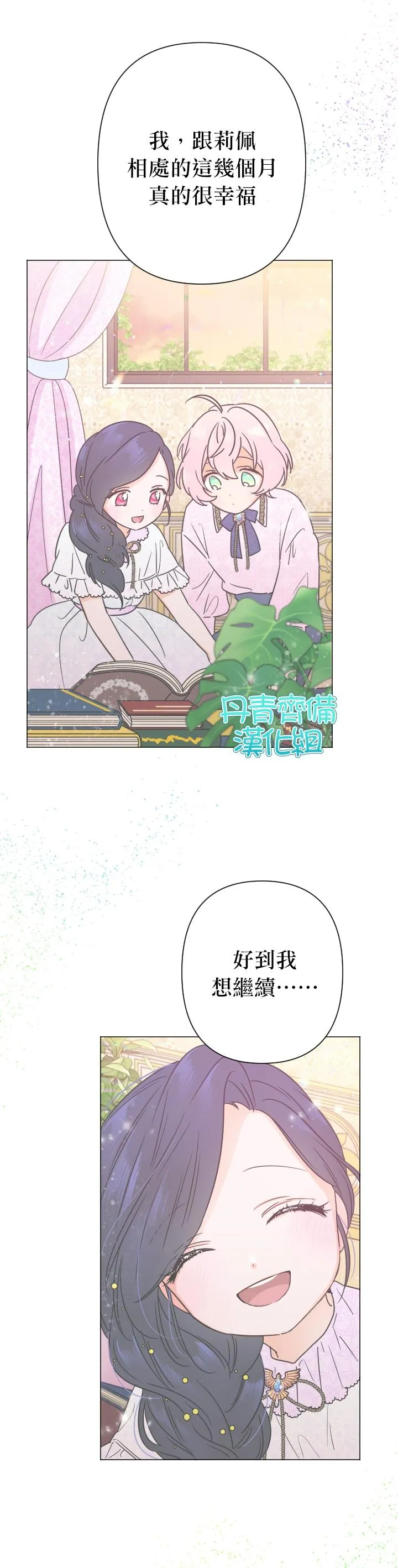 第101话 第21页