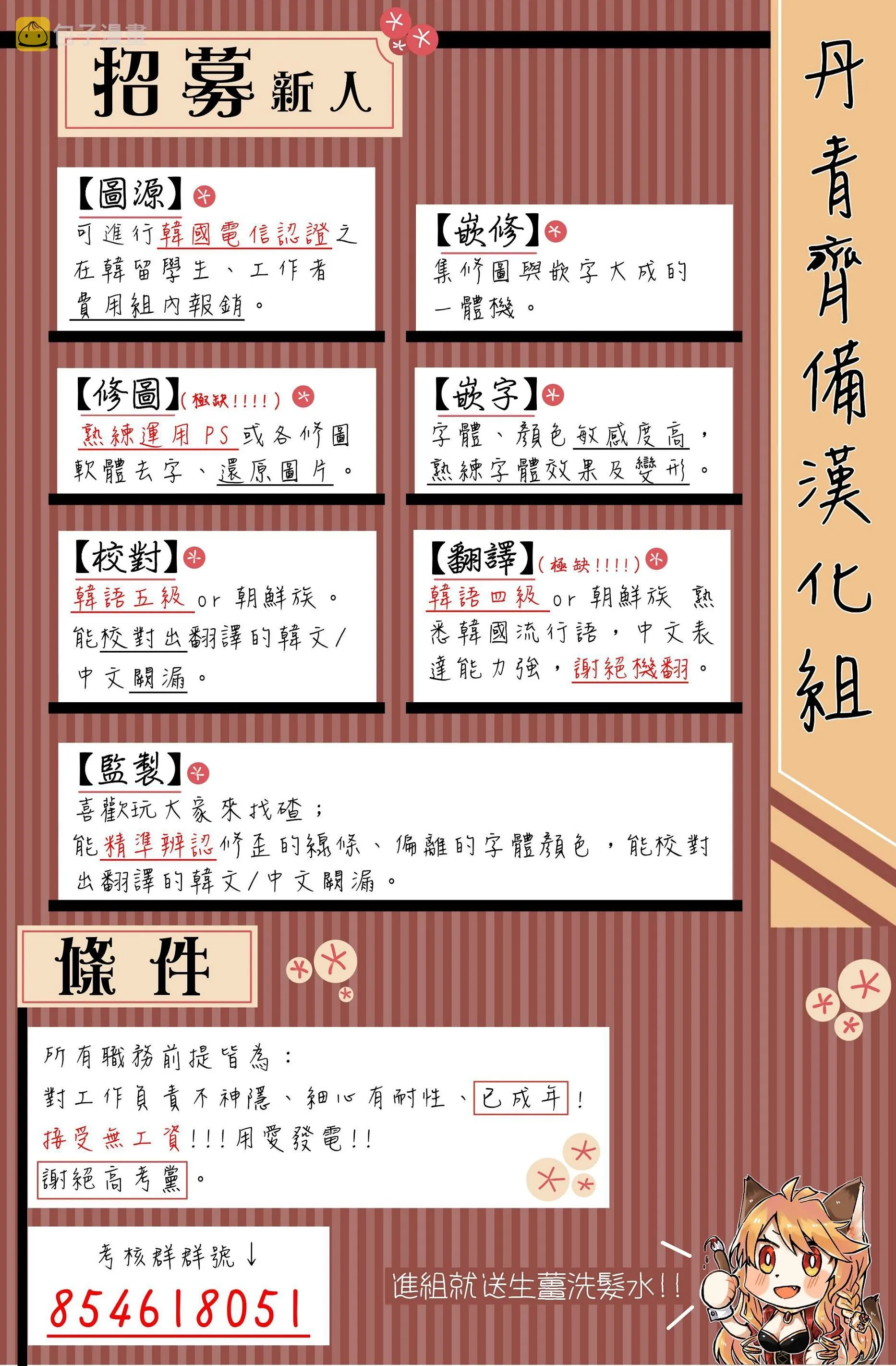 第101话 第26页