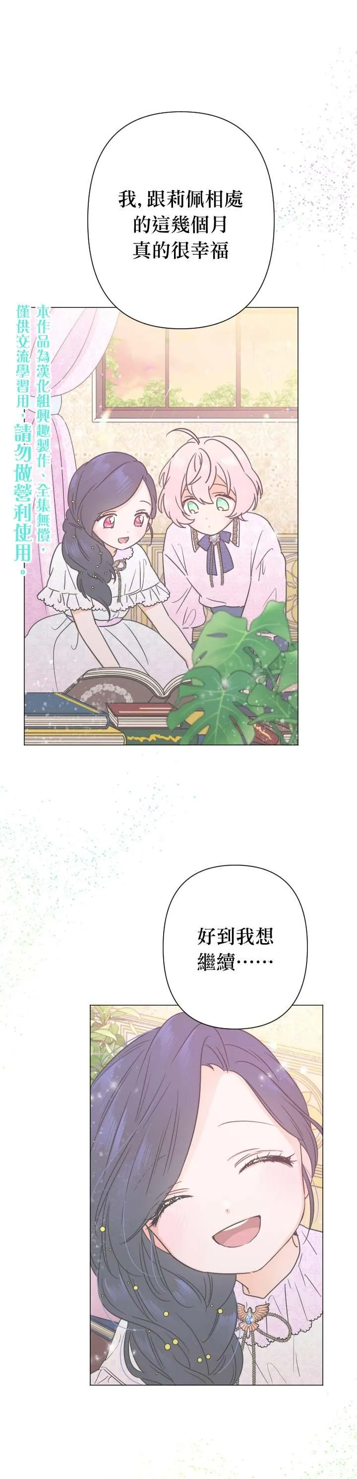 第102话 第1页