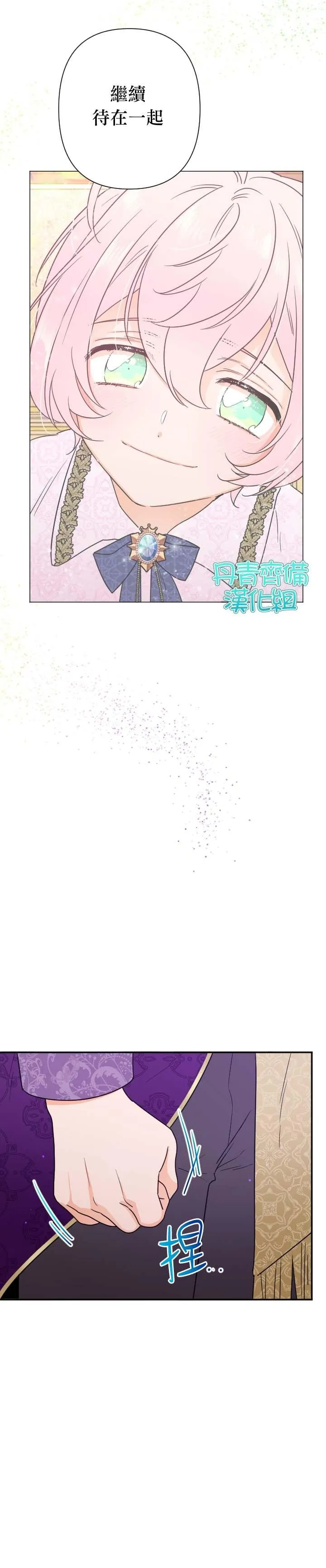 第102话 第2页