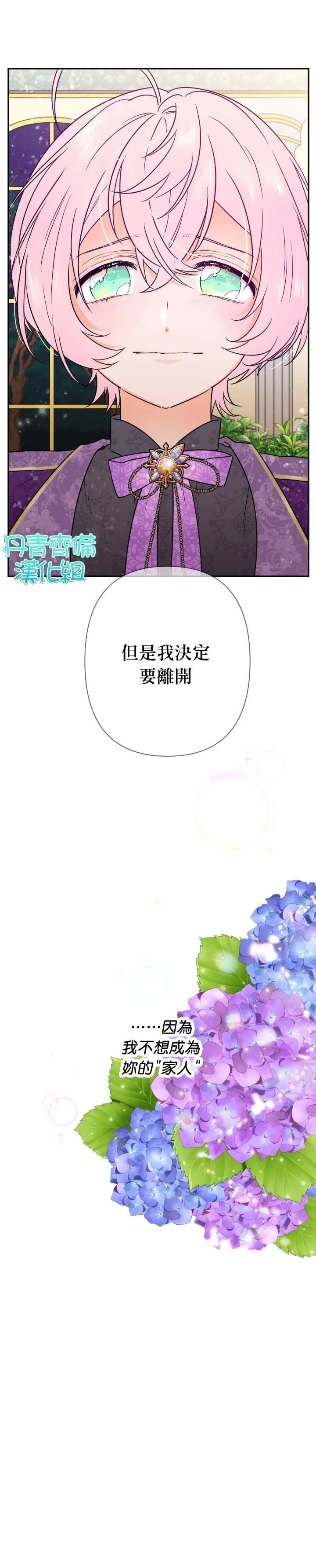第102话 第3页