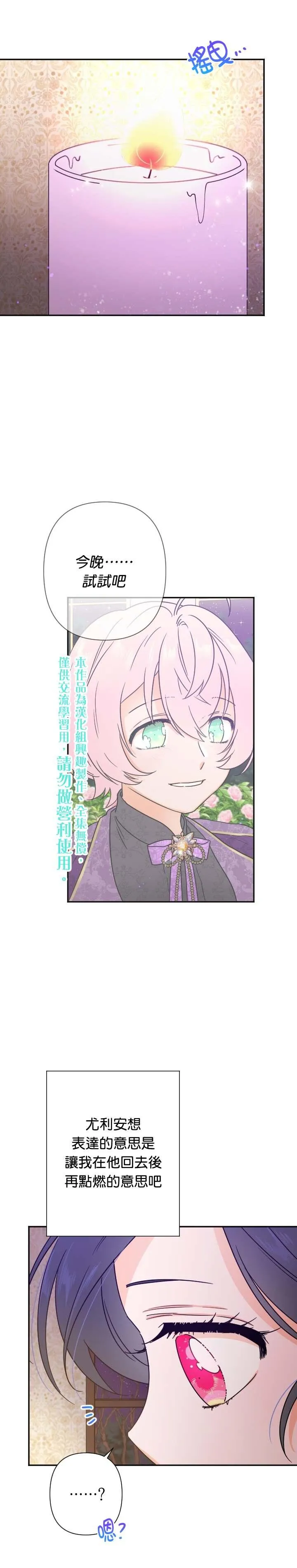 第102话 第5页
