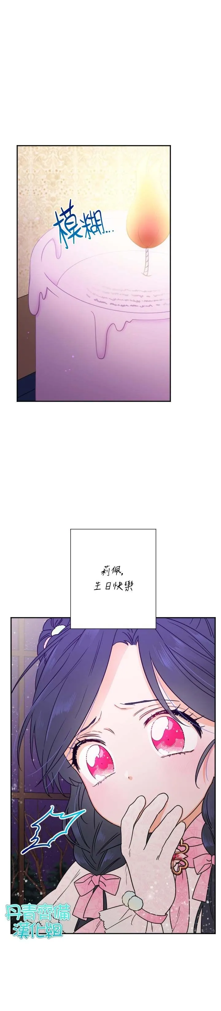 第102话 第6页