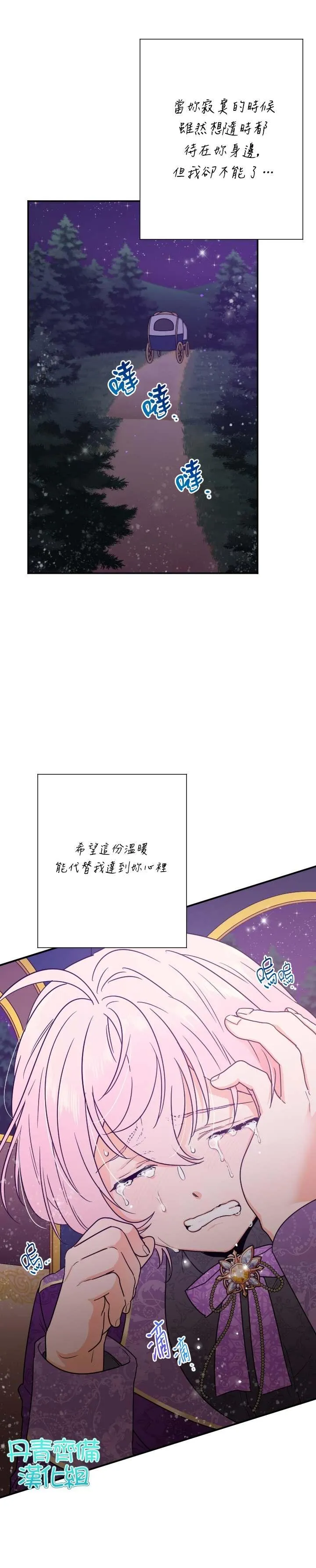 第102话 第7页