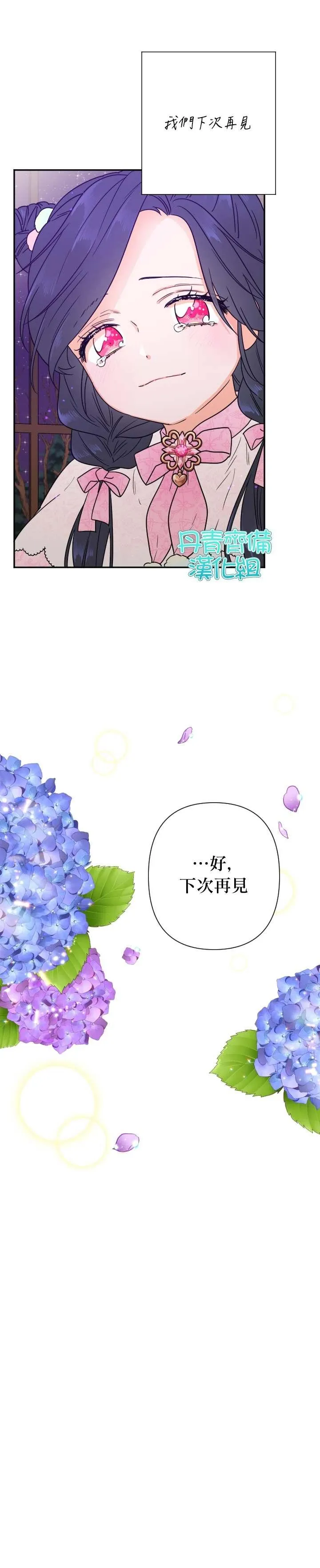 第102话 第8页