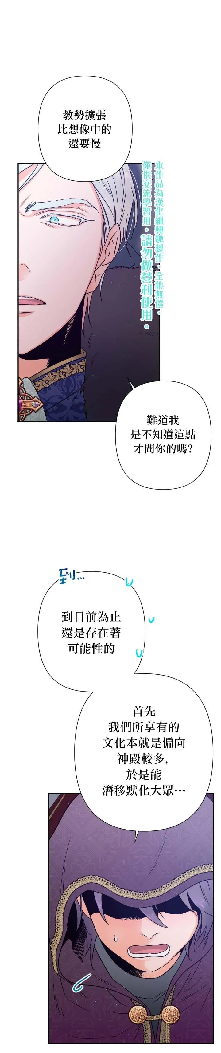第102话 第10页