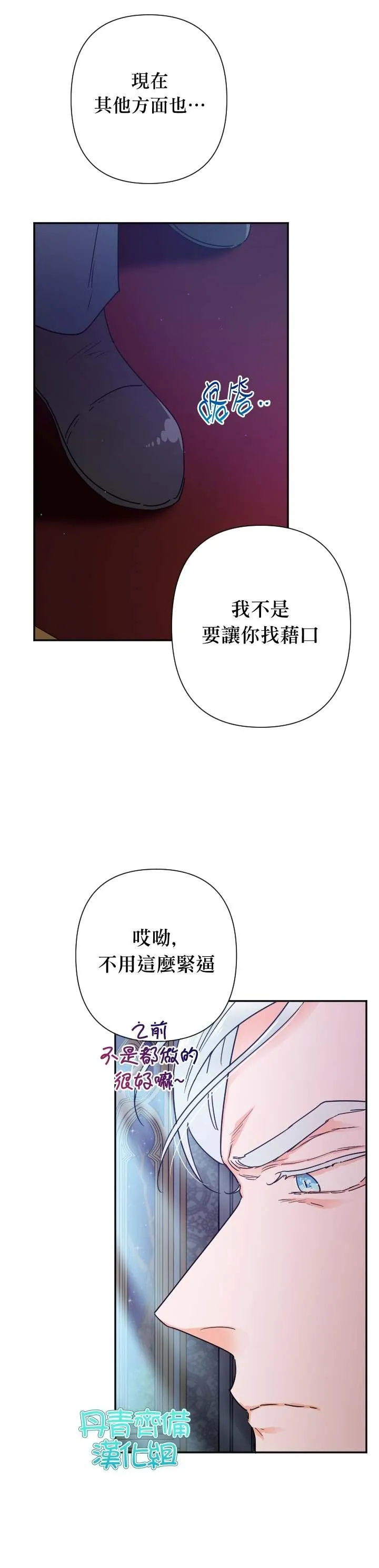 第102话 第11页