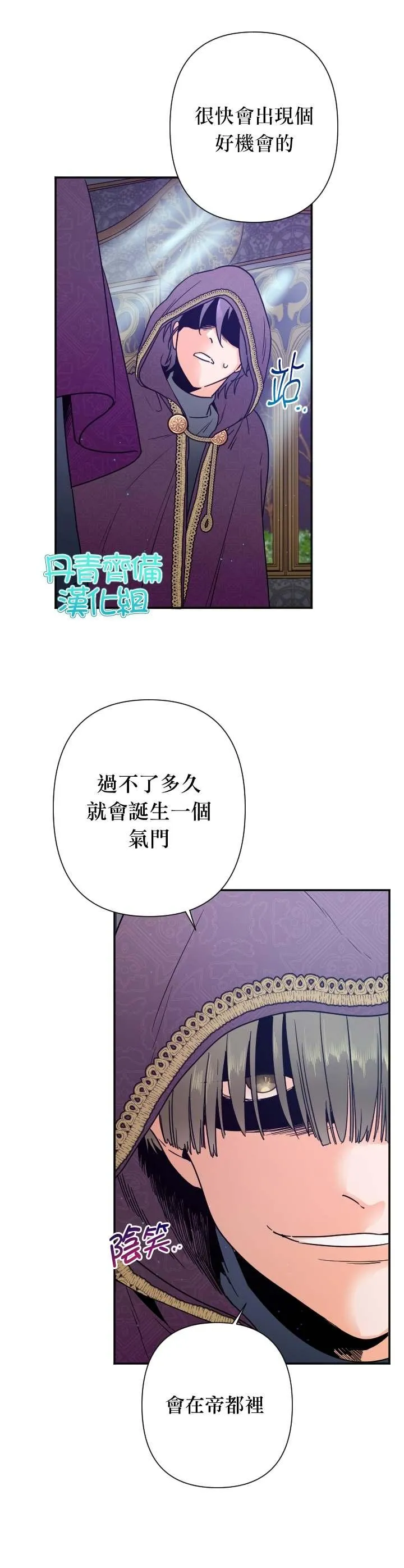 第102话 第12页