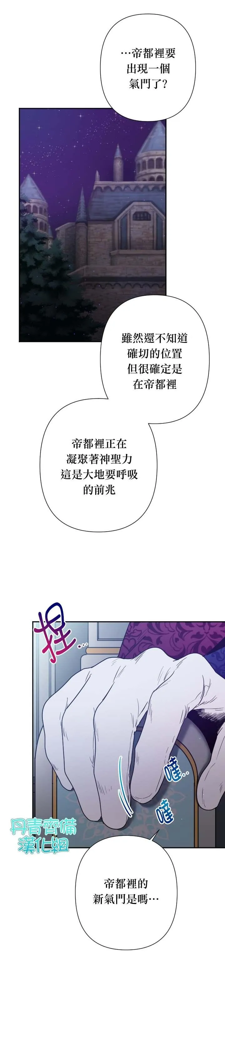 第102话 第13页