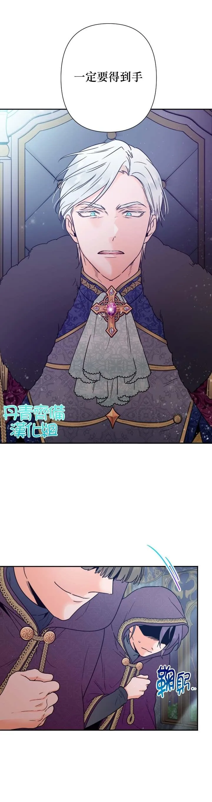 第102话 第14页