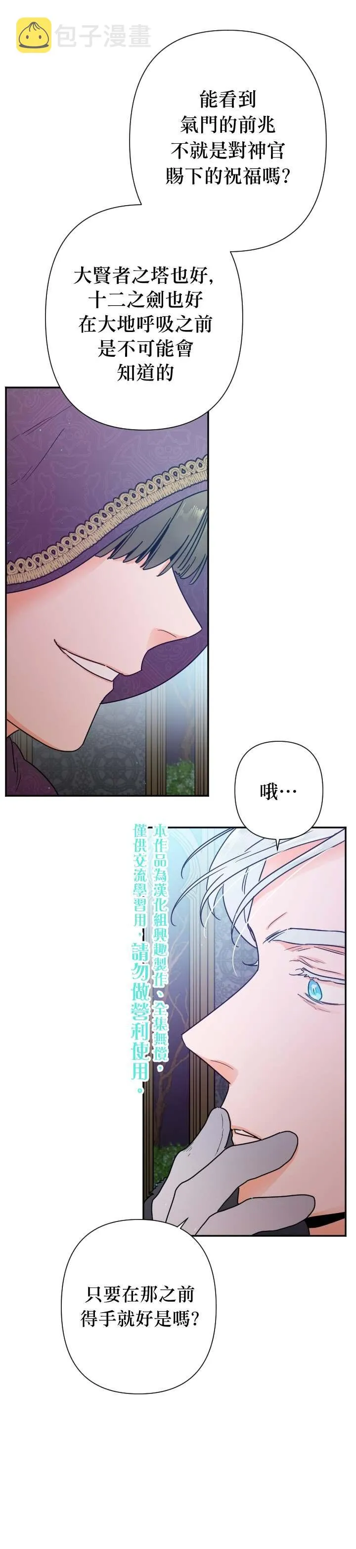 第102话 第15页