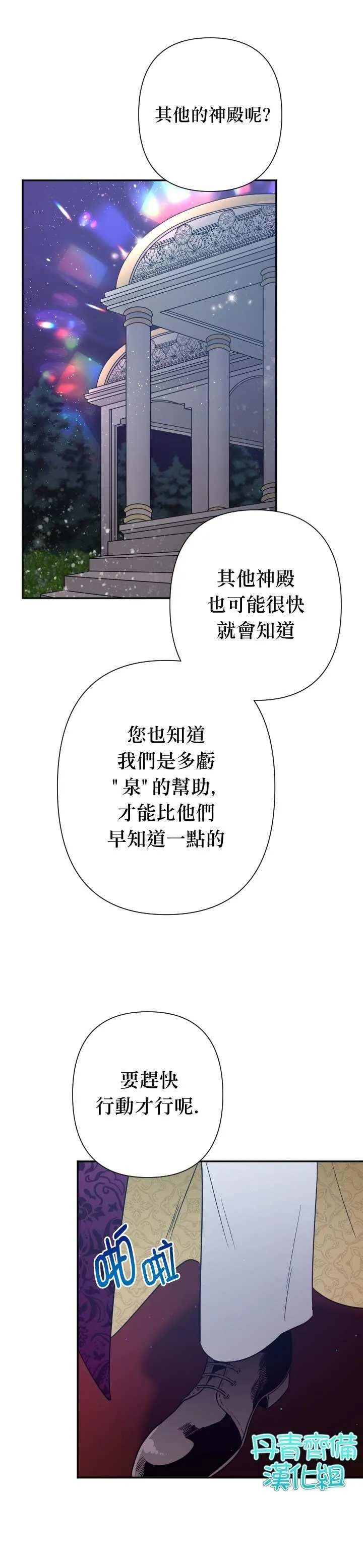 第102话 第16页