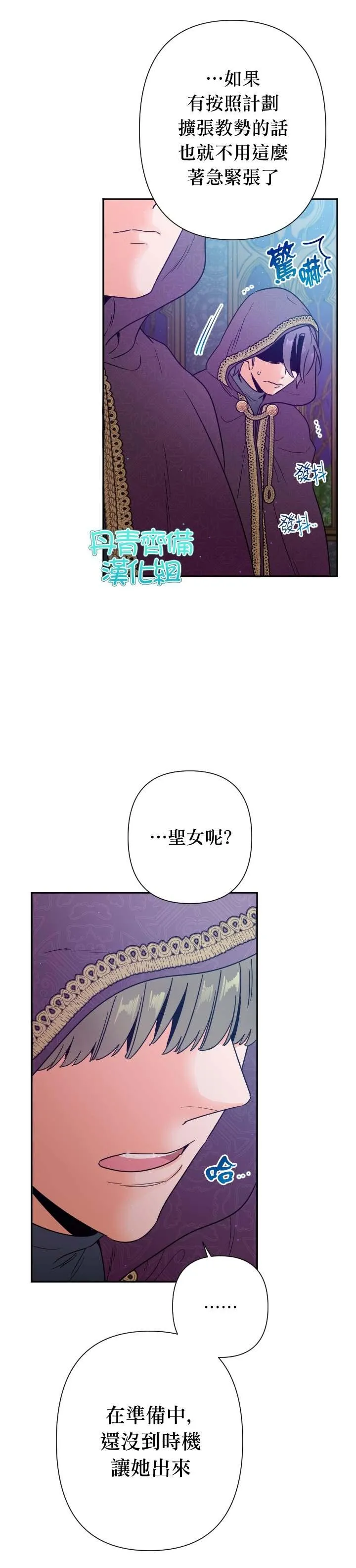 第102话 第17页
