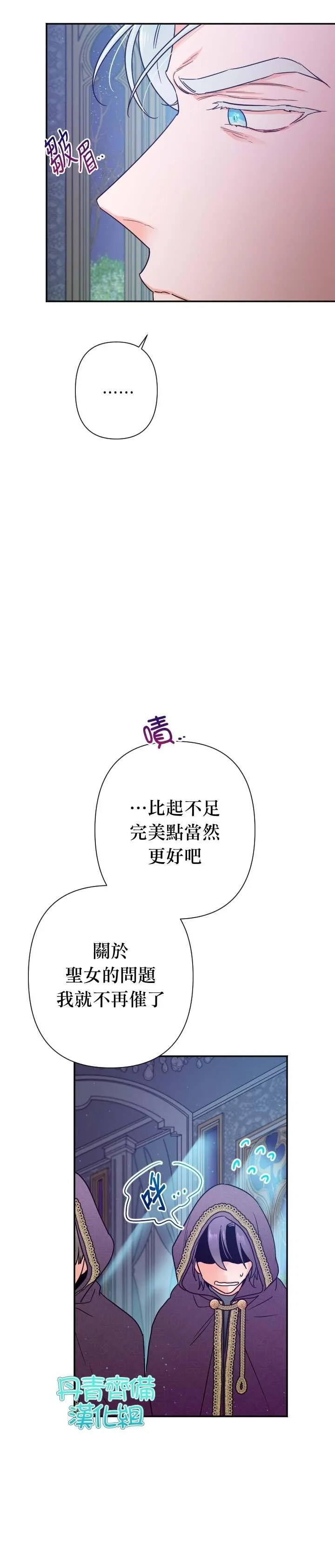 第102话 第18页
