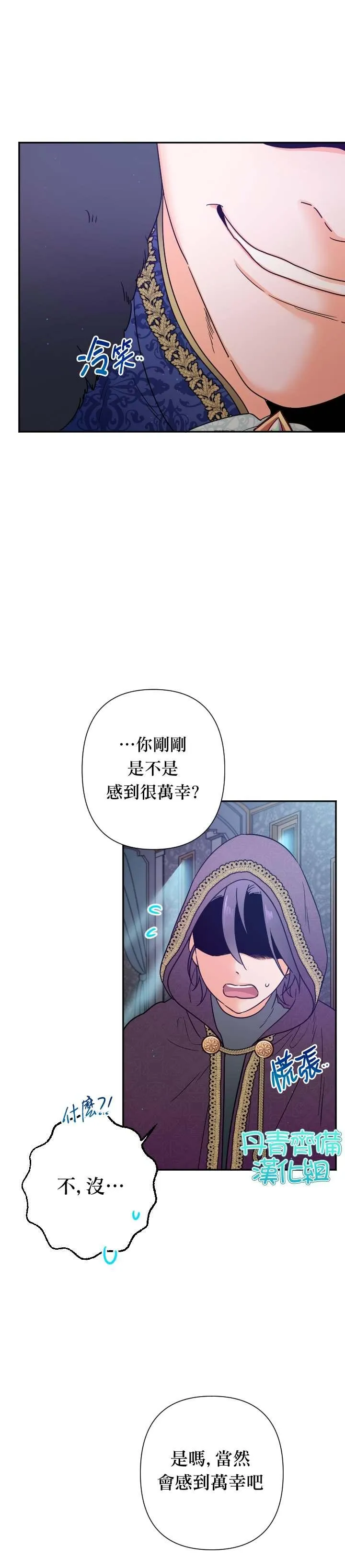 第102话 第19页