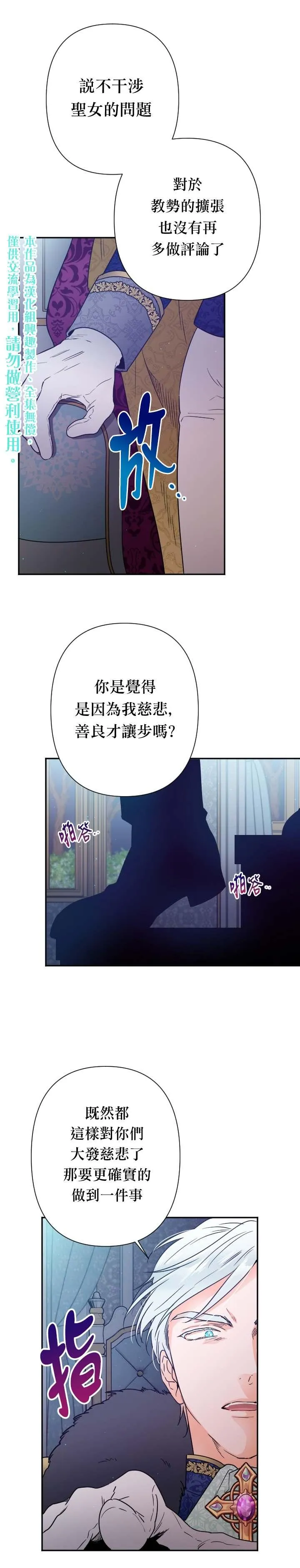 第102话 第20页