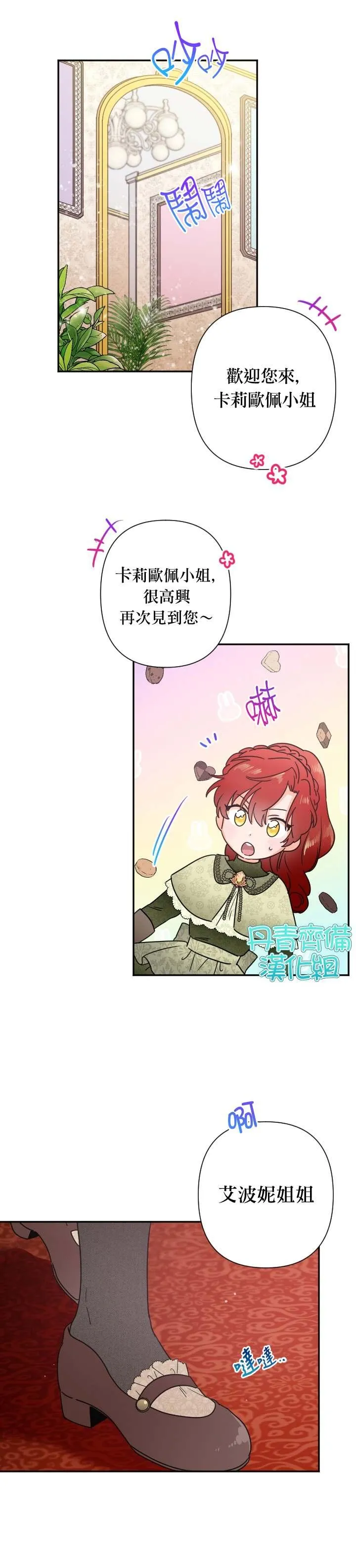 第102话 第23页