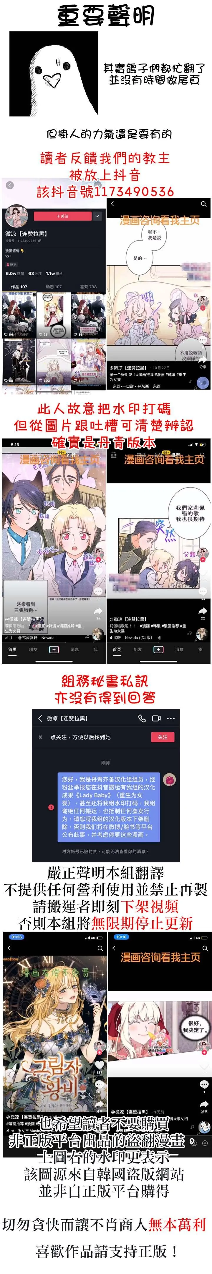 第102话 第26页