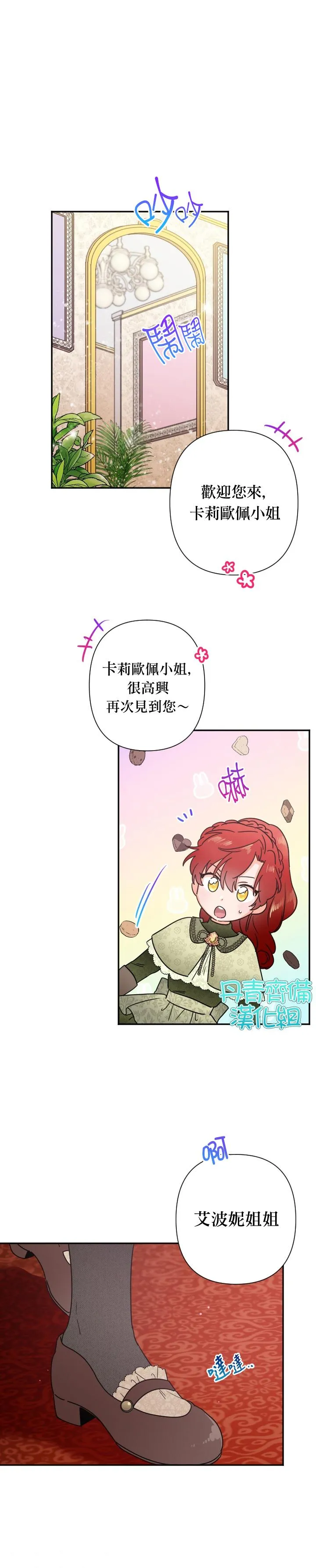 第103话 第1页