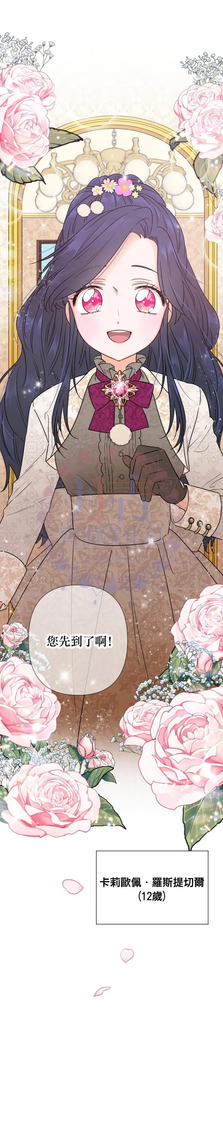 第103话 第2页