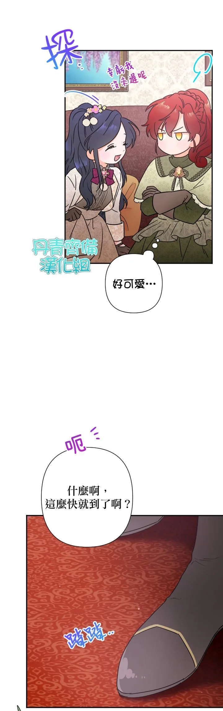 第103话 第3页