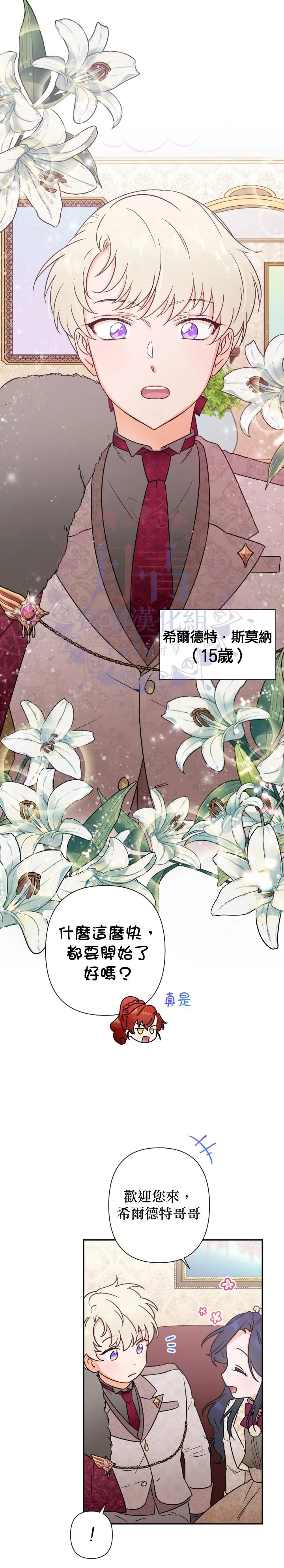 第103话 第4页