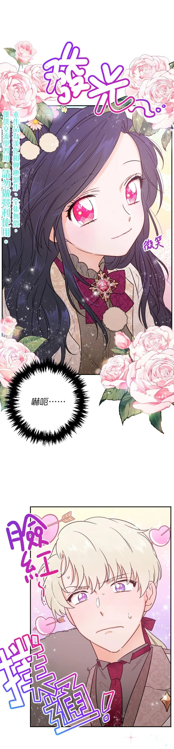 第103话 第5页